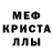 Мефедрон VHQ Oleg Kaloshin