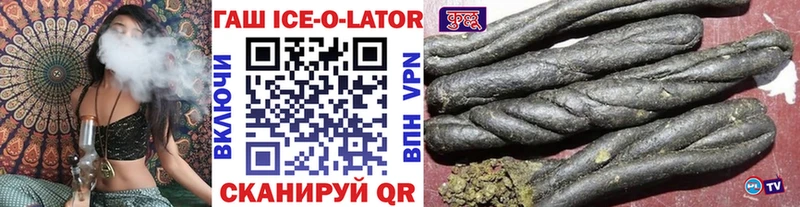 ГАШИШ Ice-O-Lator  сколько стоит  omg рабочий сайт  Усолье 