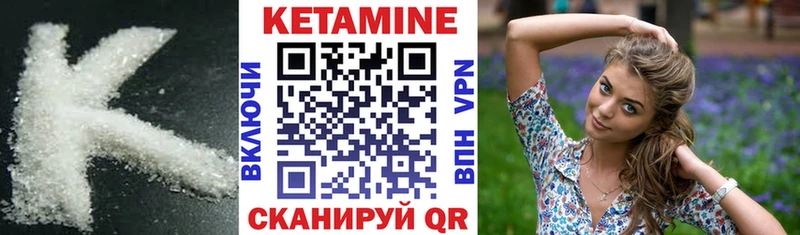 Кетамин ketamine  купить   Усолье 