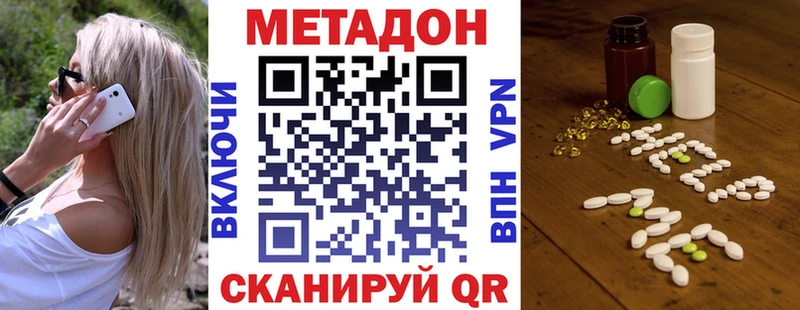 закладка  Усолье  МЕТАДОН VHQ 